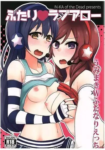 来々妖魔奇譚っ！