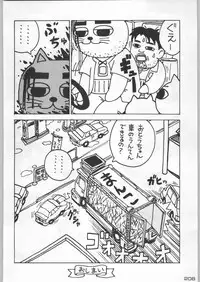 (C54) [Kacchuu Musume (Various)] Bushi Wa Tabewanedo Wasabi Nuki (Various)
