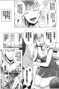 [Agata] Chou One x Pako³ | 超淫姊×啪啪³ [Chinese]