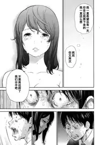 [Shikishiro Konomi] Netoraserare Ch. 20 (Namaiki! 2015-10) [Chinese] [濛濛1汉化]