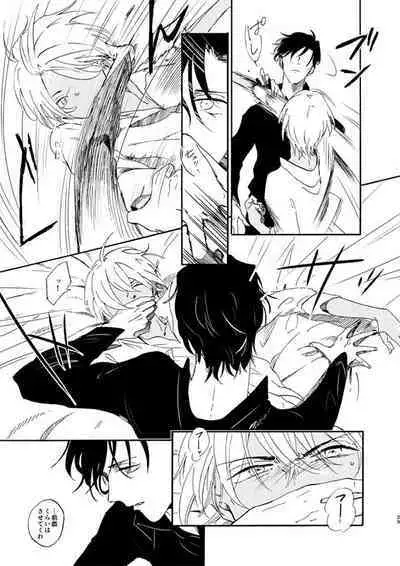 Jyouryuu to Hyoukai