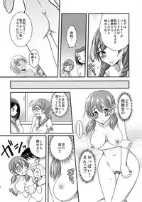 Hadaka de Gasshou Concert ♪― Hibike! Aegigoe no Melody ―