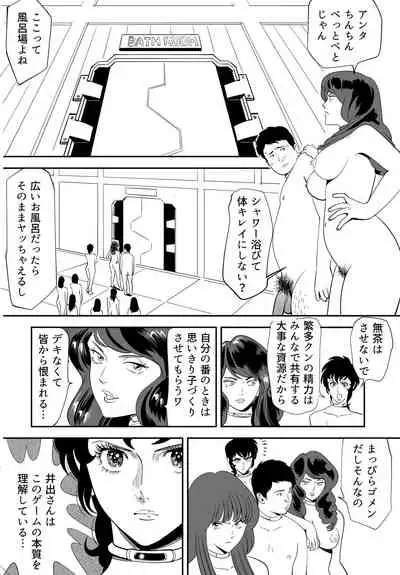 [Kidouchi Kon] GAME/DEATH (Ongoing)