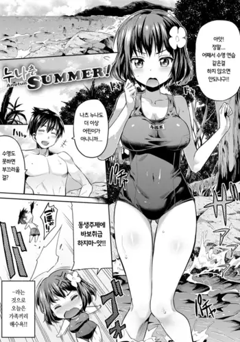 強制催眠同棲性活 ～巨乳JKの姪が叔父の家に居候してきた件～