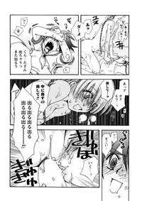 Karyou Gakuen Shotoubu Vol.3
