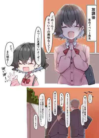 [MM] Imouto