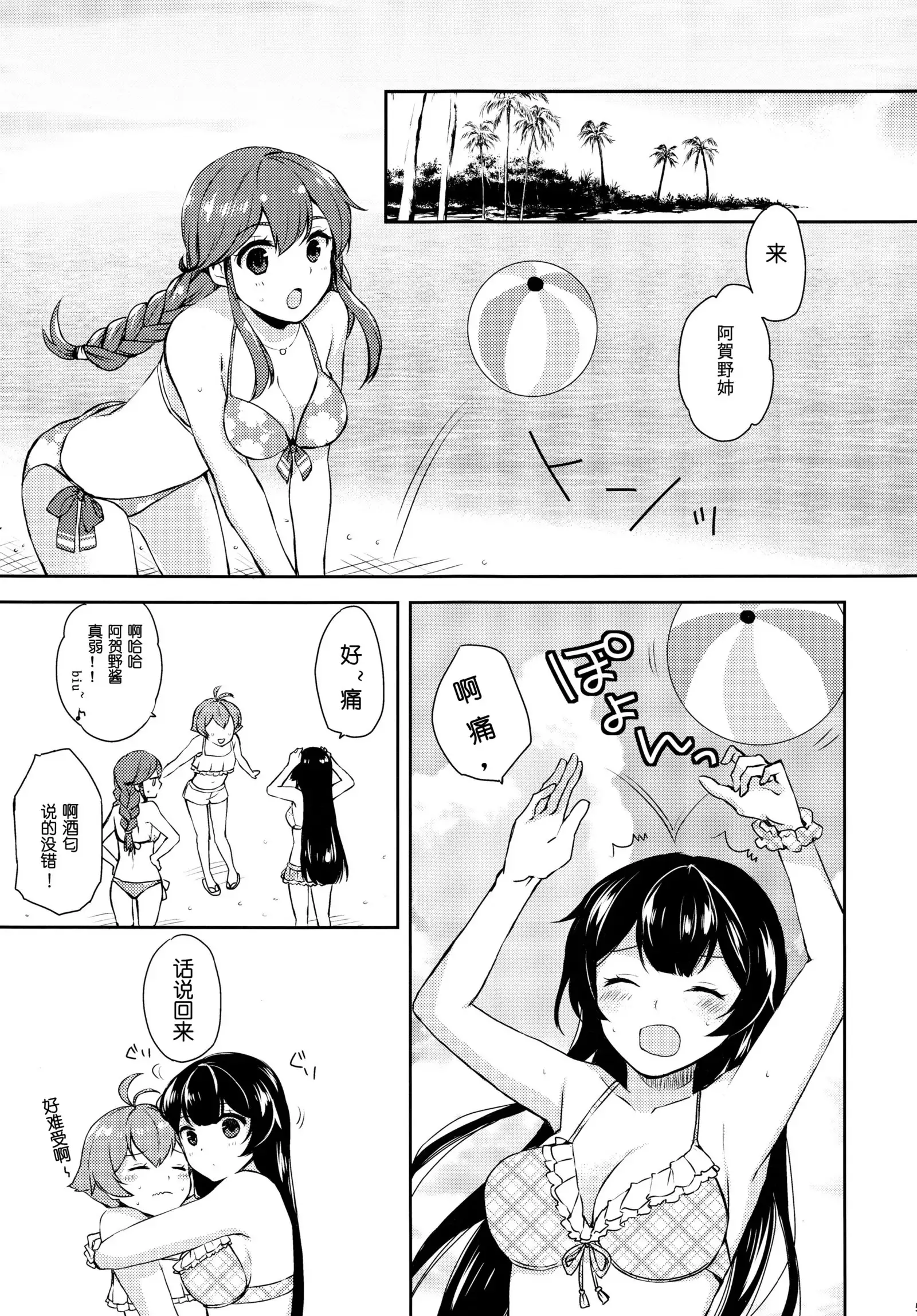 Yoru Yahagi ~Teitoku to Himitsu no Sofa Jouji~