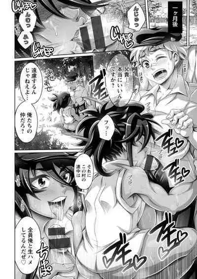 Gamandekinai Onnatachi