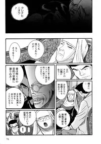 [Kojima Miu] Tokubetsu Shinsatsushitsu 4