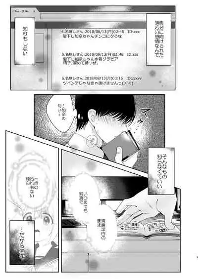 Kana-chan no Ribbon
