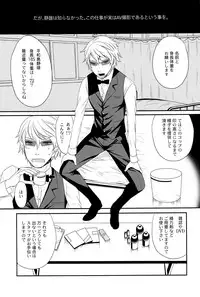 [calamity (Hachiko)] Ikebukuro Chika Jikken (Durarara!)