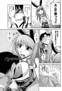 Namaiki! 2011-03 [Digital]