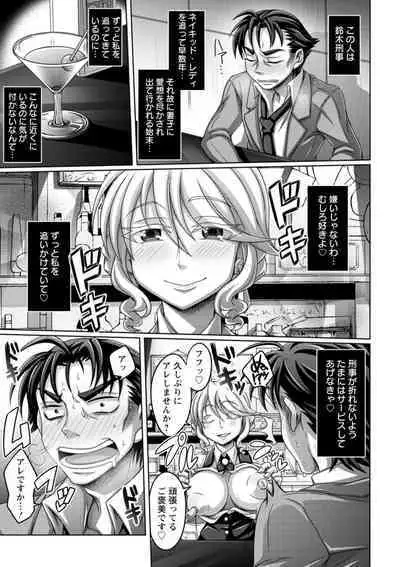 Gamandekinai Onnatachi