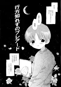 [Hoshiai Hilo] Kasou Taion o Dakishimete - A Virtual Temperature is Embraced Closely.
