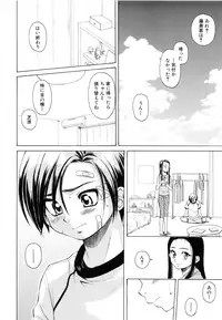 [Fuuga] Otokonoko Onnanoko