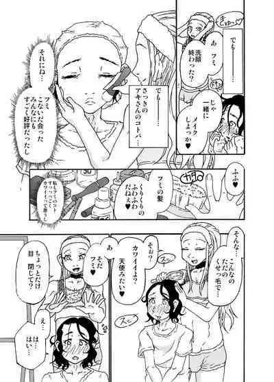 [Mercator Zuhou (Nostradamuo)] Sajou no Shiro Shi / Castle・imitation4