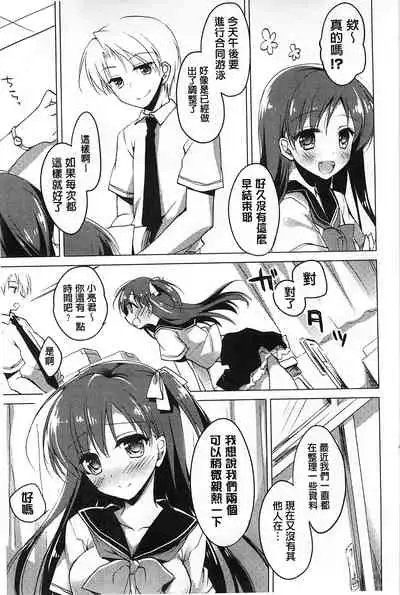 Himegoto Switch
