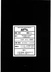 [METAL, Studio Tapa Tapa (Sengoku-kun)] Avidya [English] [SaHa]