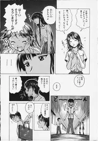 [Fuuga] Yuuwaku no Tobira - Door of Invitation