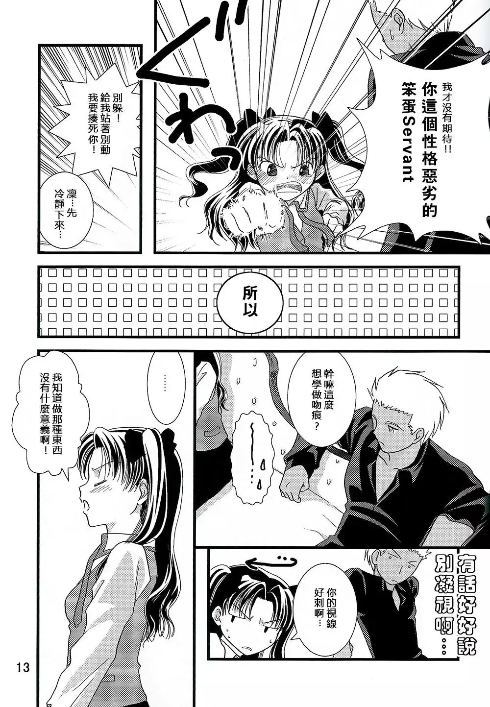 Kyuurinbon. The thing which remains 漢化