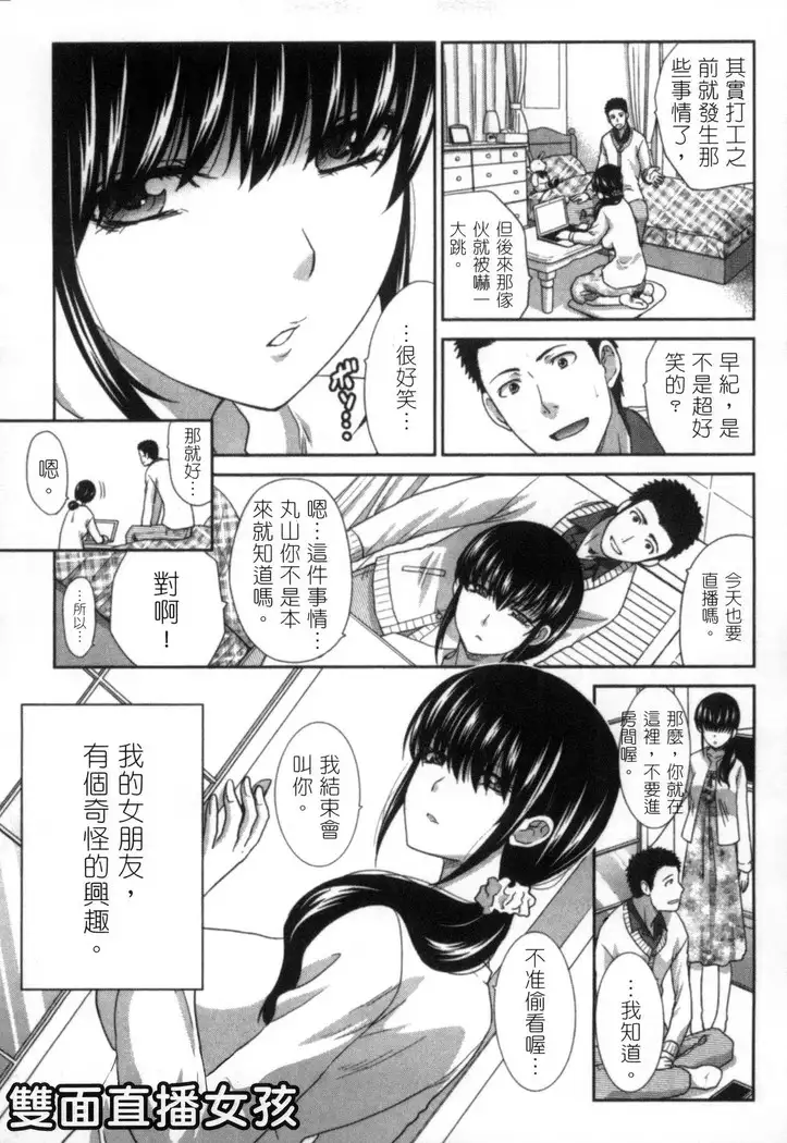 Hatsujou Kanojo no Shuuchishin | 發情女子的羞恥心