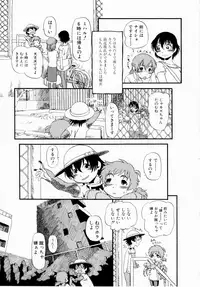[Horihone Saizou] Himitsu no Inugami Kokoko-chan [Decensored]