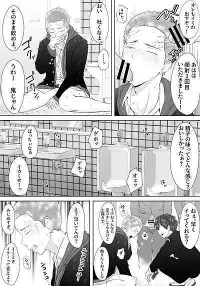Yankee Yogoshishi Shikaeshi de Mawasare Tsudzuketa Furyou no Matsuro