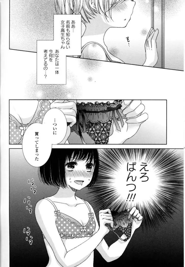 Yuri Hime Wildrose Vol. 8