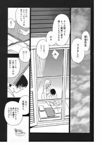 [Drill Murata] Romantica.