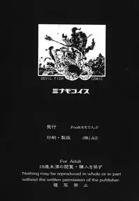 [Poo & Momodenbu (Various)] Minamokoisu