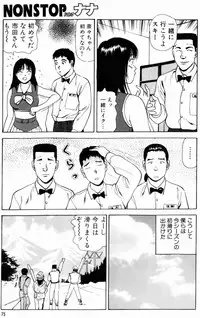 [Anzaki Moral] Non Stop Nana 1