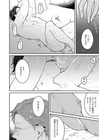 Junai Drop Out
