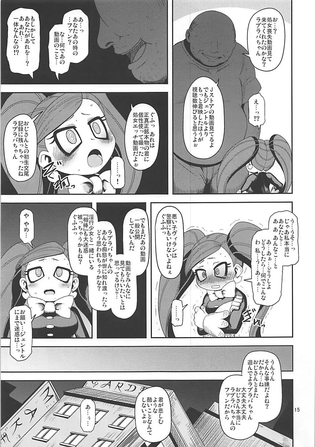 Otonari-san-chi no Osanazuma