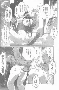 COMIC Penguin Club Sanzokuban 1998-12