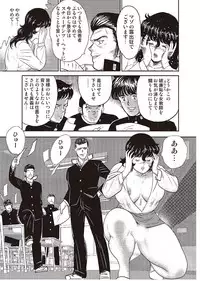 [Minor Boy] Dorei Onna Kyoushi Keiko 2 [Digital]