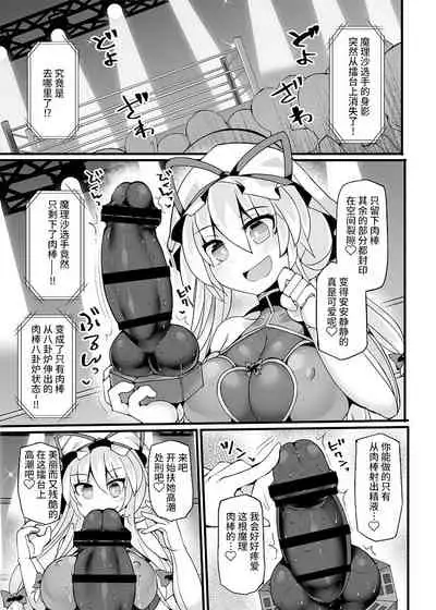 Gensoukyou Futanari Chinpo Wrestling Ecstasy 4 Yukari VS Marisa