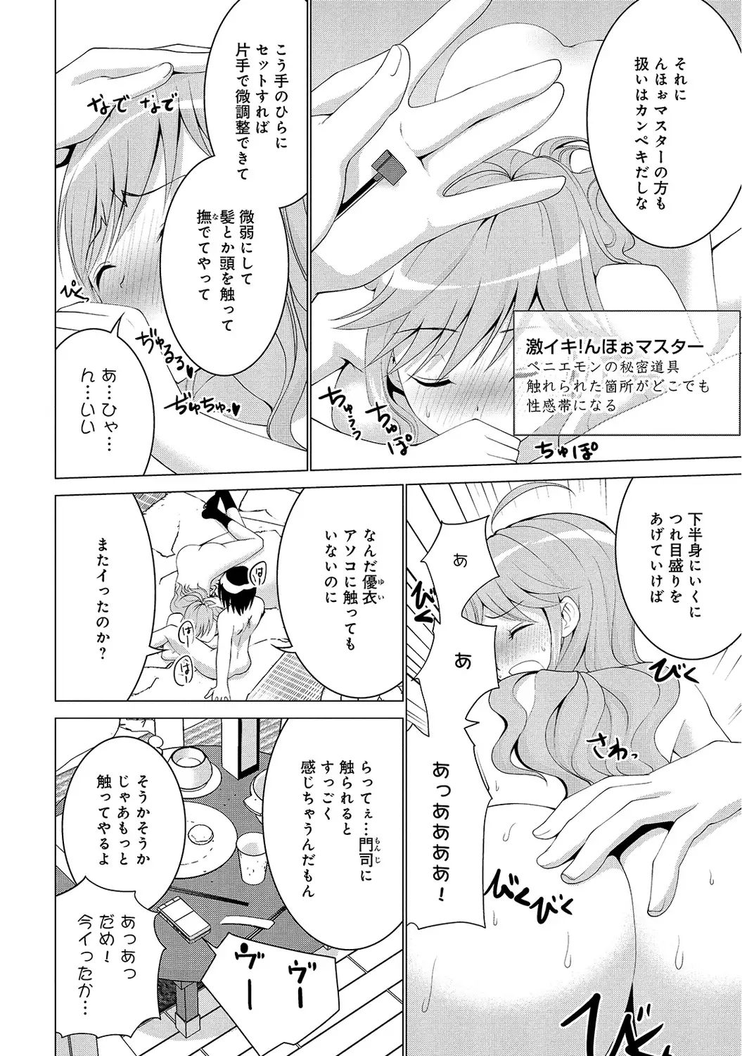 アナンガ・ランガ Vol.6