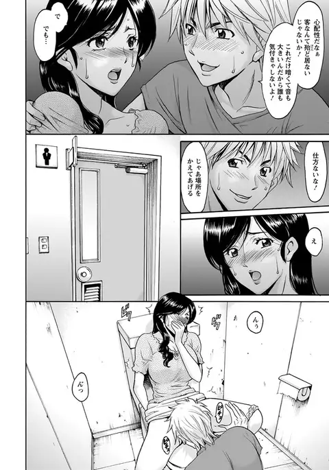Hitozuma Furin Numa Ch. 1-4