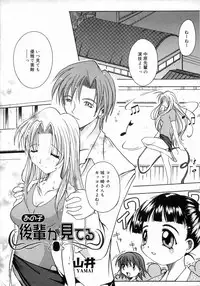 [Anthology] Oshiru Ko Kan 1