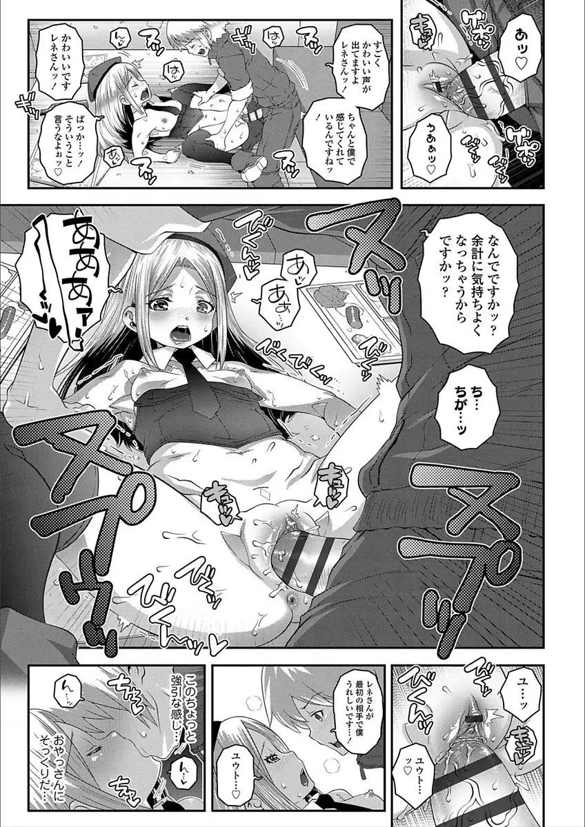 Ecchi no Switch - H-Switch