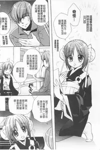 [Edoya Pochi] KyunKyun Switch | 戀戀不捨的淫亂開關 [Chinese]
