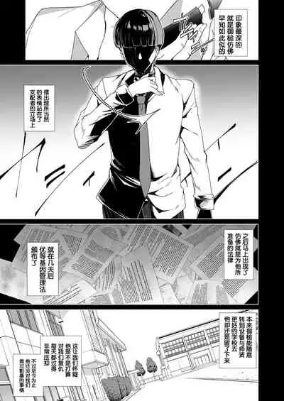 Joukyuu Seishi Chakushou Gimuka 2