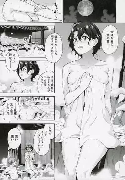 Setsugetsuka