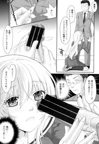 [Sakura Mafumi] Binkan Sailor Shoukougun - Binkan Sailor Syndrome [Digital]