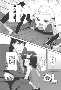[Maeshima Ryou] LLOLL -Little Lips of Lovely Lolita- [Chinese] [狼娘汉化组&開坑快過射精蟻速劣質嵌字漢化組]