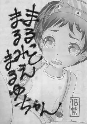 (SC58) [Haikibutsu (Daichi)] Fake LOVE (Tales of Xillia)