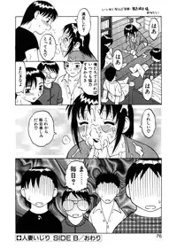 [Ogami Wolf] Yawaraka Daisharin