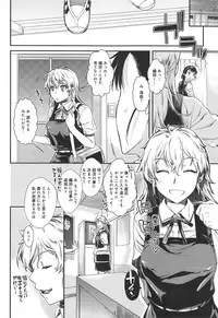 [Katase Minami] Shibatte Aishite.