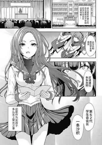 [DARKMOON (Ayahara Bobo, Kantama)] Tantou Host no Gohoubi wa Watashi tte Hontou desu ka?