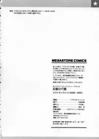 [TYPE.90] Himitsu no Anazono [English]